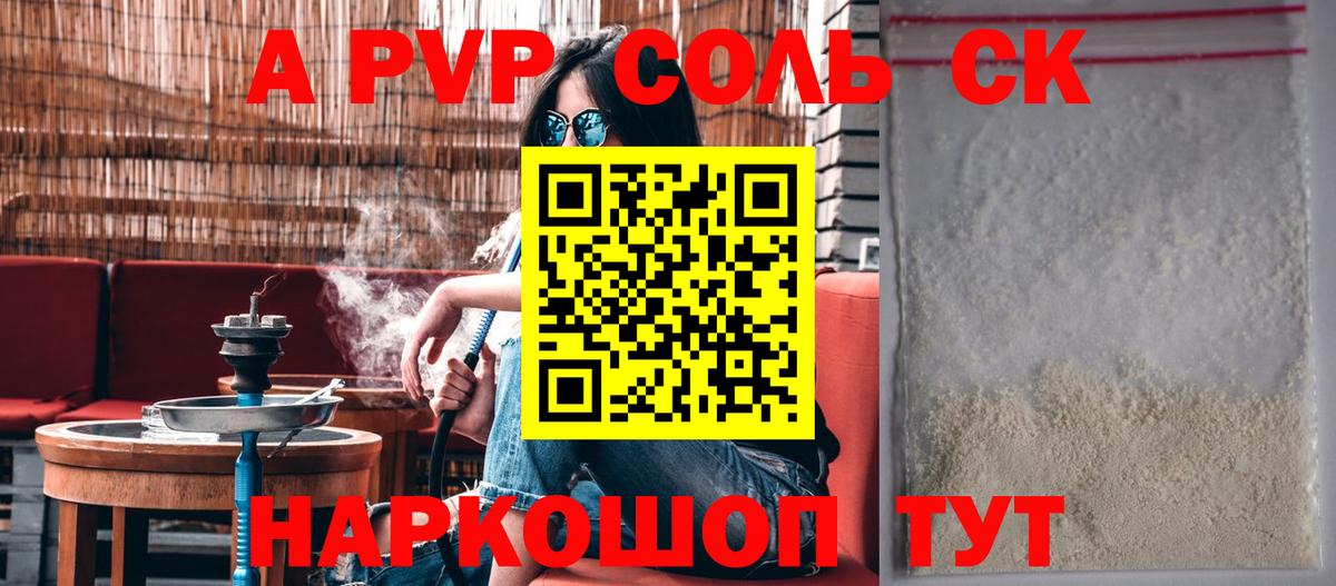 A-PVP крисы CK  Вход с VPN  Свободный  A PVP СК 