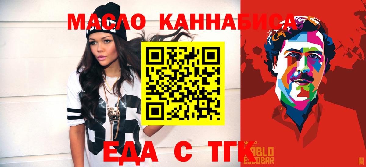 Печенье с ТГК марихуана Свободный
