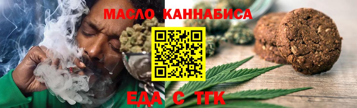 Печенье с ТГК конопля  Вход с VPN  Свободный 