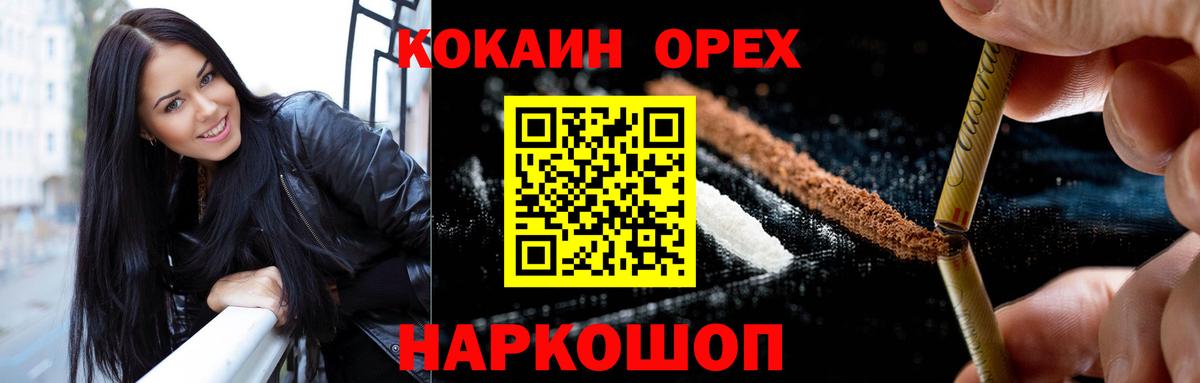 Кокаин Перу  Вход с VPN  Свободный  Cocaine 99% 