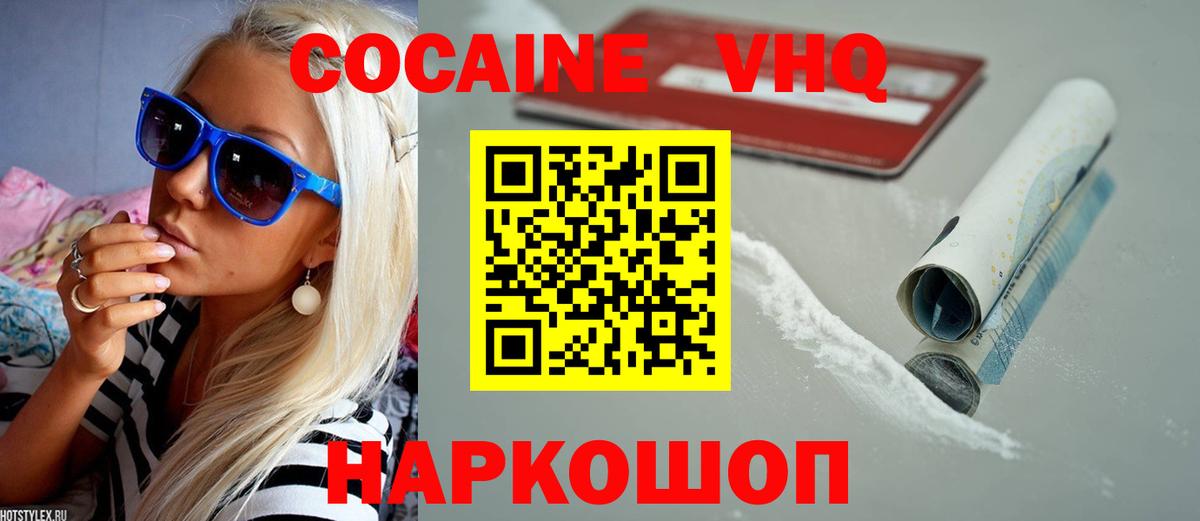 Кокаин FishScale Свободный