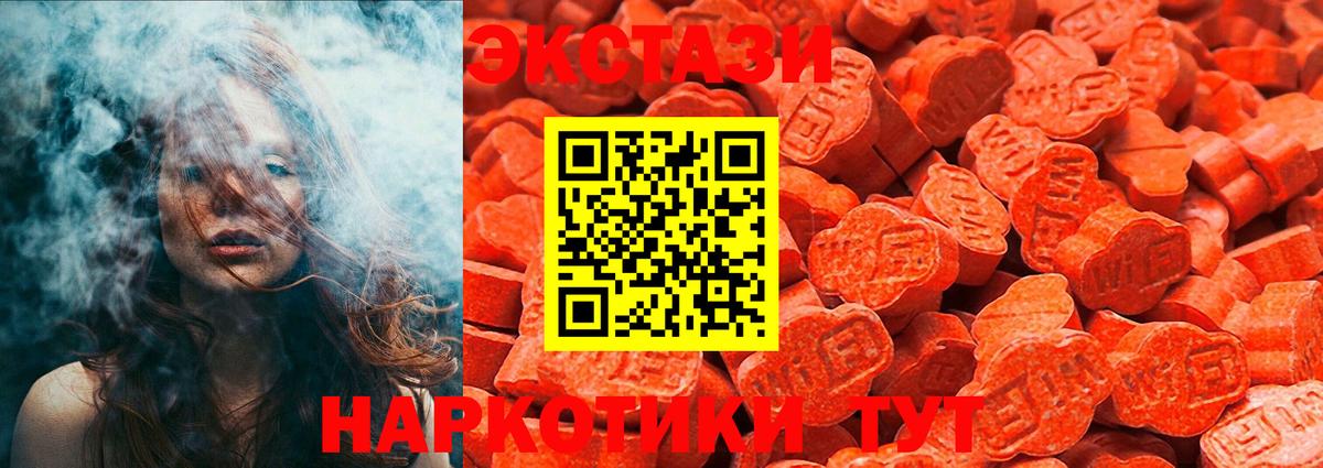 маркетплейс формула  Вход с VPN  Свободный  ЭКСТАЗИ Дубай  Ecstasy таблы 