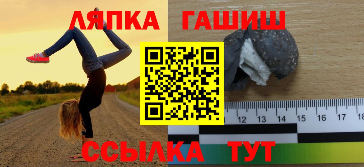 ГАШИШ VHQ  Вход с VPN  Свободный  ГАШ убойный 