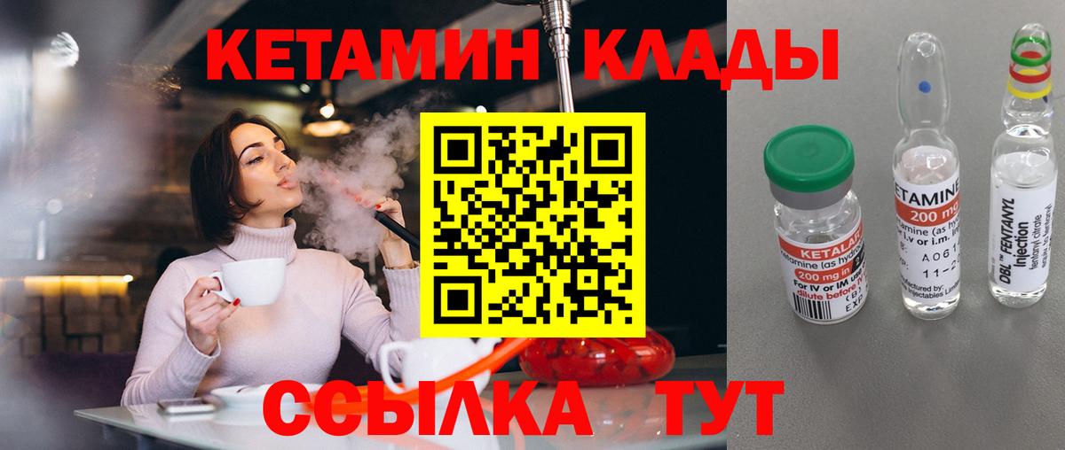 Кетамин ketamine Свободный