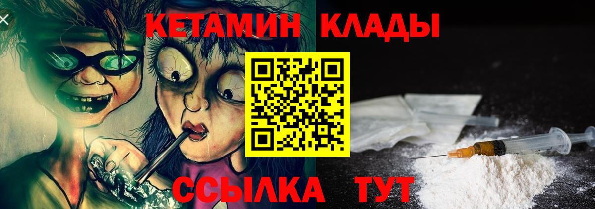 КЕТАМИН ketamine  КЕТАМИН ketamine  Свободный  Вход с VPN 