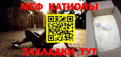 мяу мяу мука Новозыбков