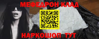 мяу мяу мука Новозыбков