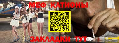 мяу мяу мука Новозыбков