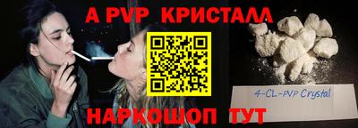 кристаллы Новокубанск