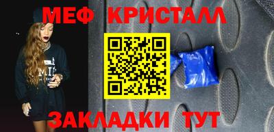 мяу мяу мука Новозыбков