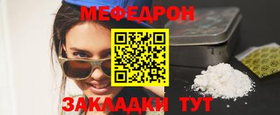 мяу мяу мука Новозыбков