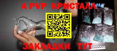 кристаллы Новокубанск