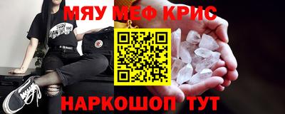 мяу мяу мука Новозыбков