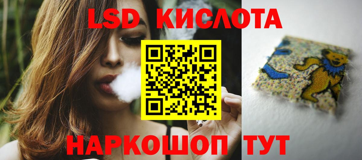 Лсд 25 экстази ecstasy Свободный