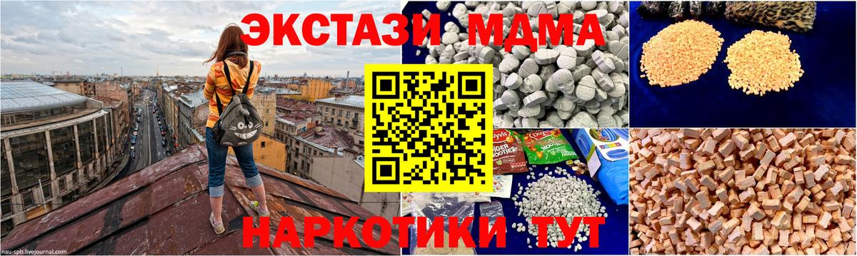 МДМА VHQ  Вход с VPN  MDMA молли  Свободный 