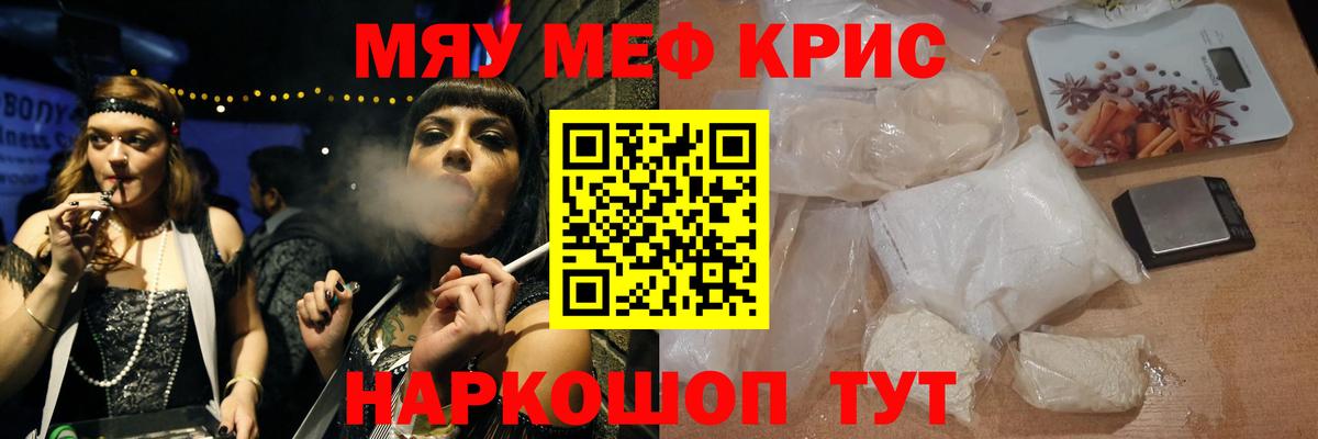 Мефедрон 4 MMC  МЯУ-МЯУ кристаллы  Меф  Свободный  магазин    Вход с VPN 