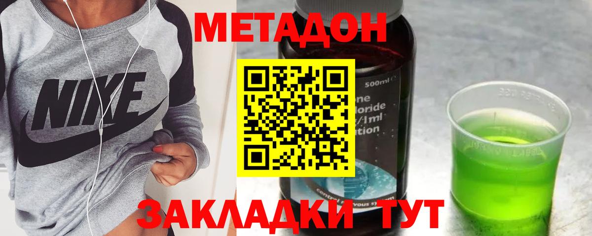 гидра зеркало  Вход с VPN  Свободный  МЕТАДОН methadone 
