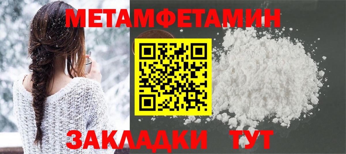 МЕТАМФЕТАМИН Декстрометамфетамин 99.9%  Вход с VPN  МЕТАМФЕТАМИН Декстрометамфетамин 99.9%  Свободный 