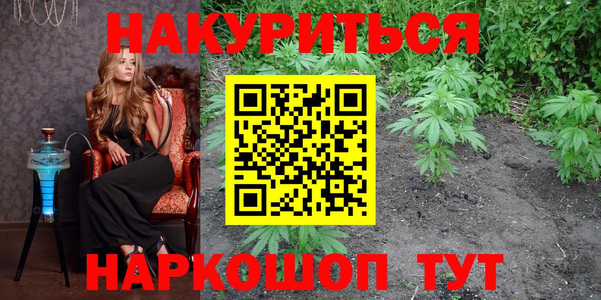 Канабис AK-47  Вход с VPN  Канабис сатива  МАРИХУАНА Ganja  Свободный 